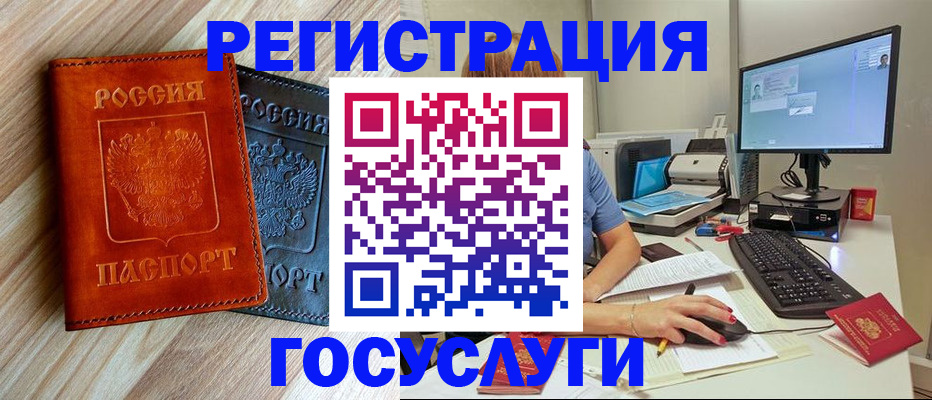 где прописаться в Бородино